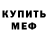 Бутират жидкий экстази Vade Impact