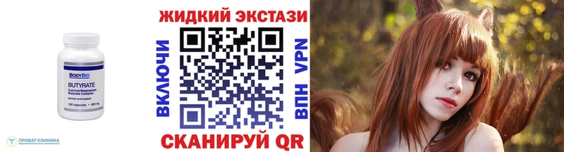 купить наркоту Нолинск Бутират Butirat