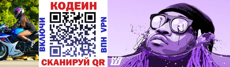 цены   Нолинск  Кодеиновый сироп Lean Purple Drank 