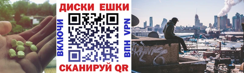 ЭКСТАЗИ таблы  Нолинск 
