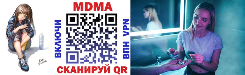 MDMA молли  закладка  Нолинск 
