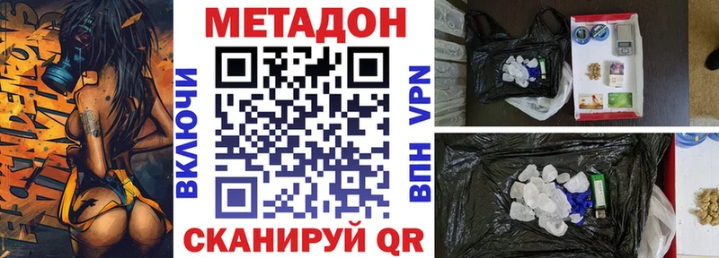 МЕТАДОН VHQ Нолинск
