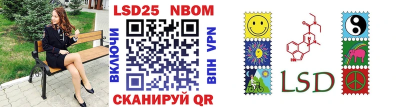 Марки NBOMe 1,8мг Нолинск